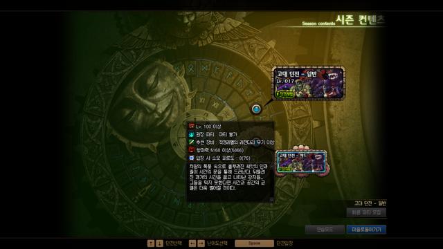 dnf远古地图打法(100级远古地下城回归)(4)