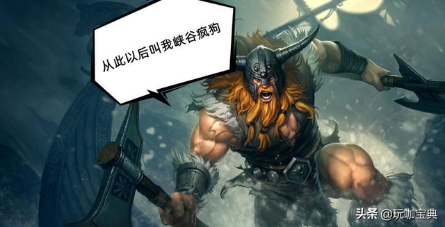 lol奥拉夫上单对线攻略(召唤师峡谷的无敌疯狗)(9)