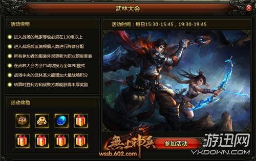 10月最新热血江湖2.0(602无上神兵热血江湖震撼首测)(2)