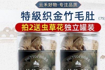 ​毛肚香竹荪的做法