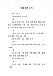 ​准备妥当的近义词(妥当的近义词是什么 标准答案)