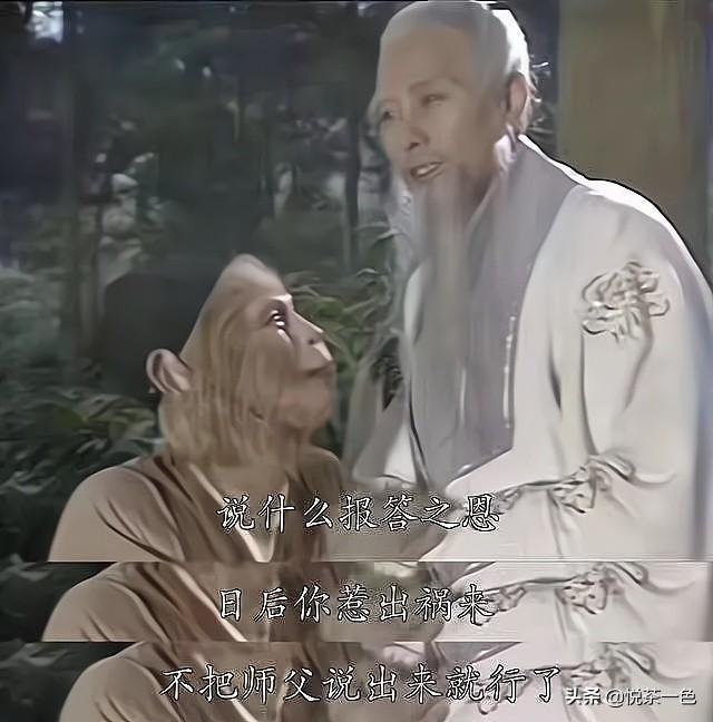 孙悟空的第一个师傅是谁(《西游记》孙悟空的第一个师傅是谁?总共有几个师傅?)