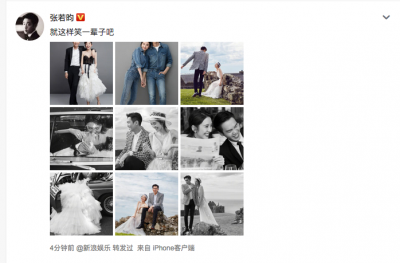 ​张若昀的老婆是谁（官宣结婚！唐艺昕张若昀结束九年长跑，甜蜜公布结婚照）