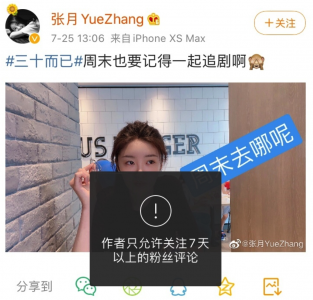 ​林有有是谁演的（《三十而已》”林有有”扮演者被骂，网友辣评：模仿白百何太