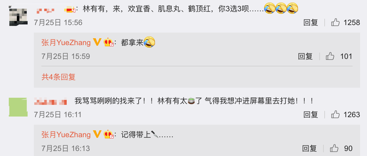 林有有是谁演的（《三十而已》