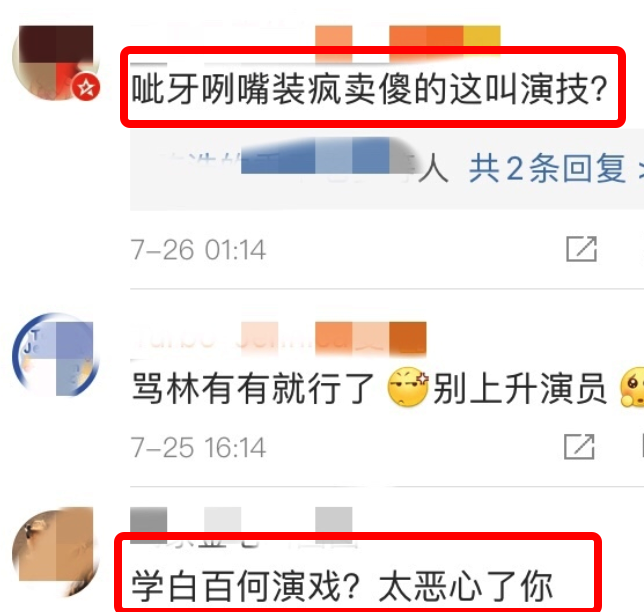 林有有是谁演的（《三十而已》