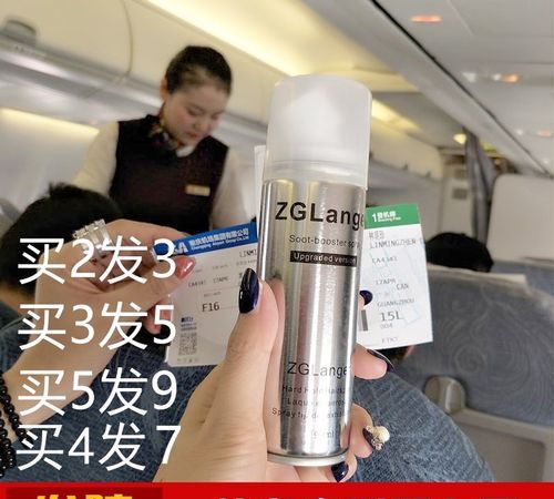 飞机上可以带喷雾瓶吗