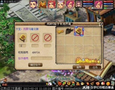 ​梦幻西游神器任务怎么开启