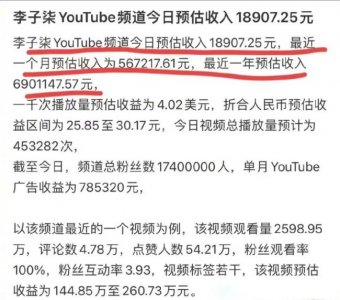 ​李子柒油管粉丝不降反升 网传李子柒即将复出