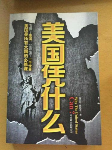 美国凭什么制裁别国(美国凭什么制裁华为手机)-第1张图片-
