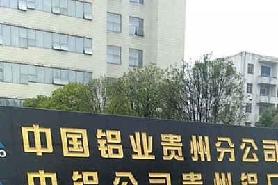 ​中国最早的四大铝厂