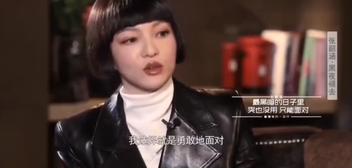 遇亲情背叛的张韶涵有多坚强?生活从零开始,靠姐妹帮助没睡路边