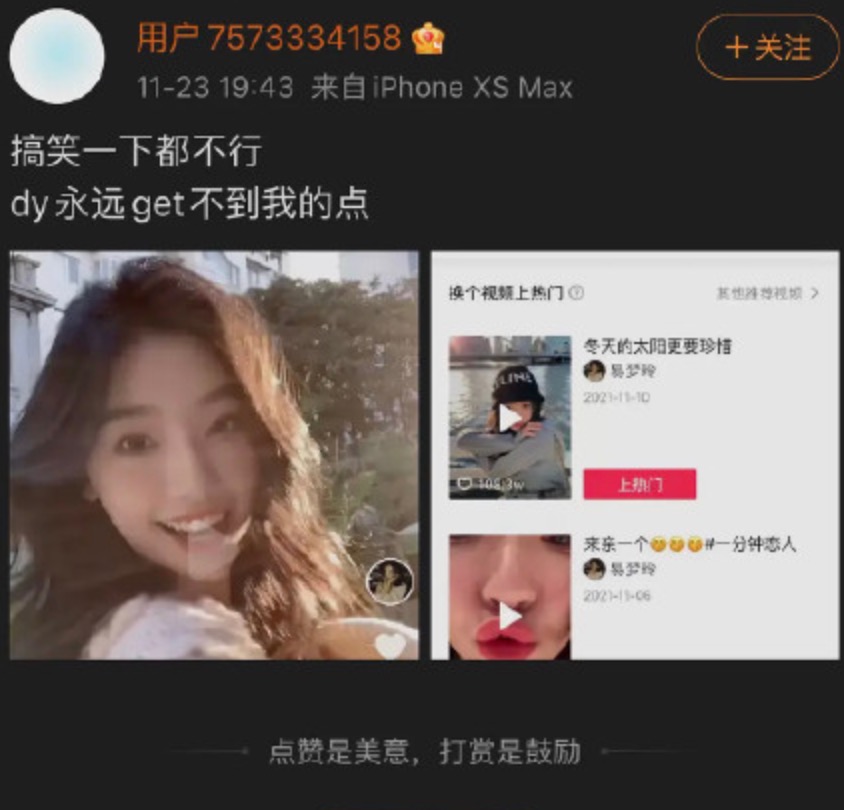 易梦玲真的是马思唯女朋友吗（马思唯前女友易梦玲）