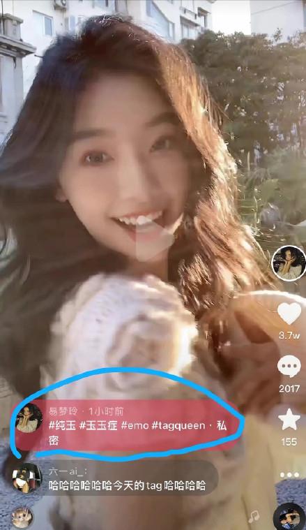 易梦玲真的是马思唯女朋友吗（马思唯前女友易梦玲）