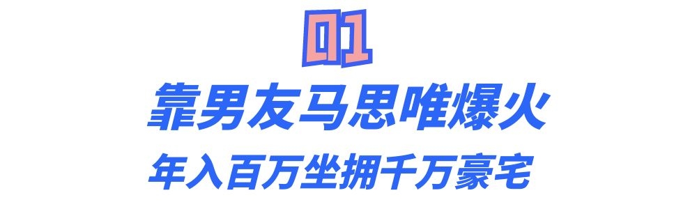 易梦玲真的是马思唯女朋友吗（马思唯前女友易梦玲）