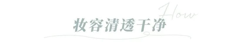 纯欲风到底是什么（今年留流行的纯欲风是什么意思）