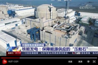 ​中国核电新闻网(中国核电新闻资讯)