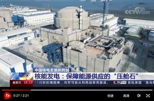 中国核电新闻网(中国核电新闻资讯)-第1张图片-