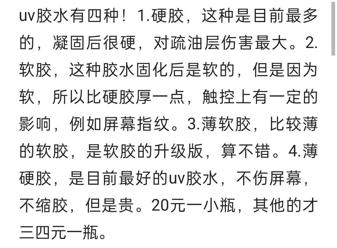 曲屏手机贴水凝膜好吗(曲屏手机贴什么膜比较好一点)