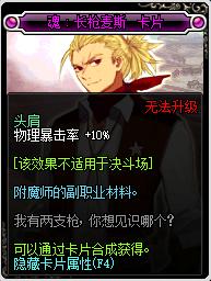 dnf哪个紫卡最好用（DNF活动升级专用紫卡这样用）(4)