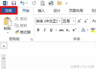 保存的快捷键(文档保存的四种方式)(3)