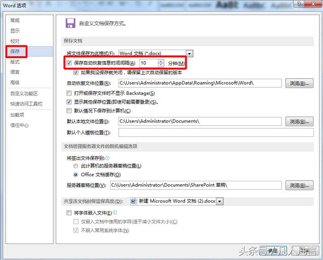 保存的快捷键(文档保存的四种方式)(4)