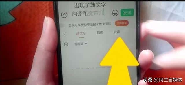 手机微信语音通话变声器怎么弄(直接让微信语音变声的)