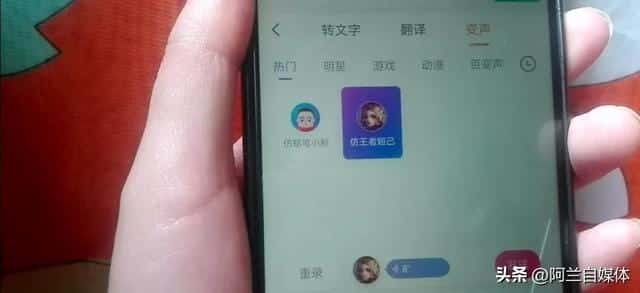 手机微信语音通话变声器怎么弄(直接让微信语音变声的)