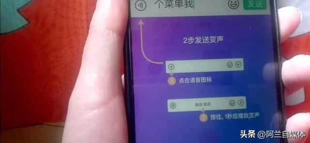 手机微信语音通话变声器怎么弄(直接让微信语音变声的)