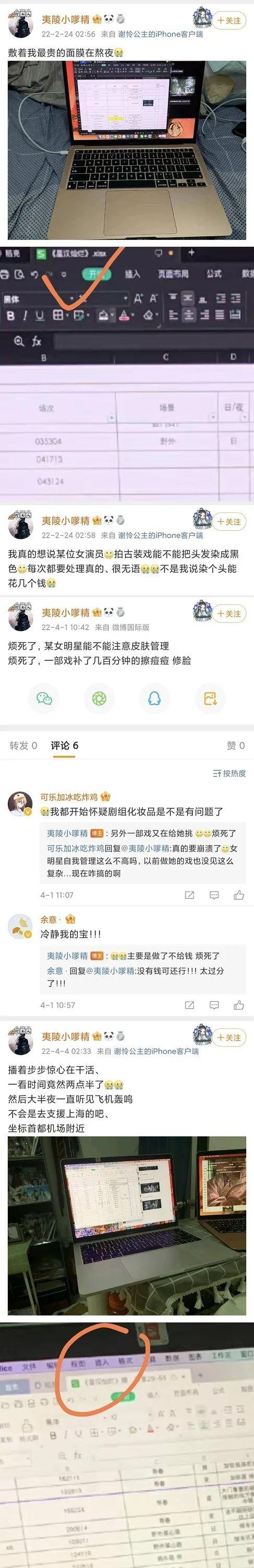 《星汉灿烂》后期失手,赵露思圆脸秒变锥子脸,被吐槽脸型P歪了