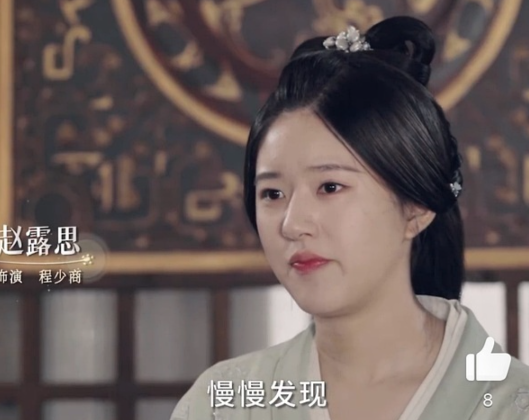 《星汉灿烂》后期失手,赵露思圆脸秒变锥子脸,被吐槽脸型P歪了