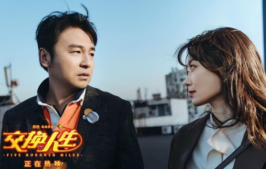 张小斐影后首秀:《交换人生》口碑炸裂,这次终于暴露了她的野心