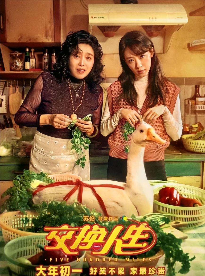 张小斐影后首秀:《交换人生》口碑炸裂,这次终于暴露了她的野心