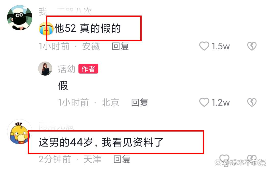 痞幼生日是97还是95？她官宣恋情，亲口承认男方很老！两人恋爱一年多家长也知情