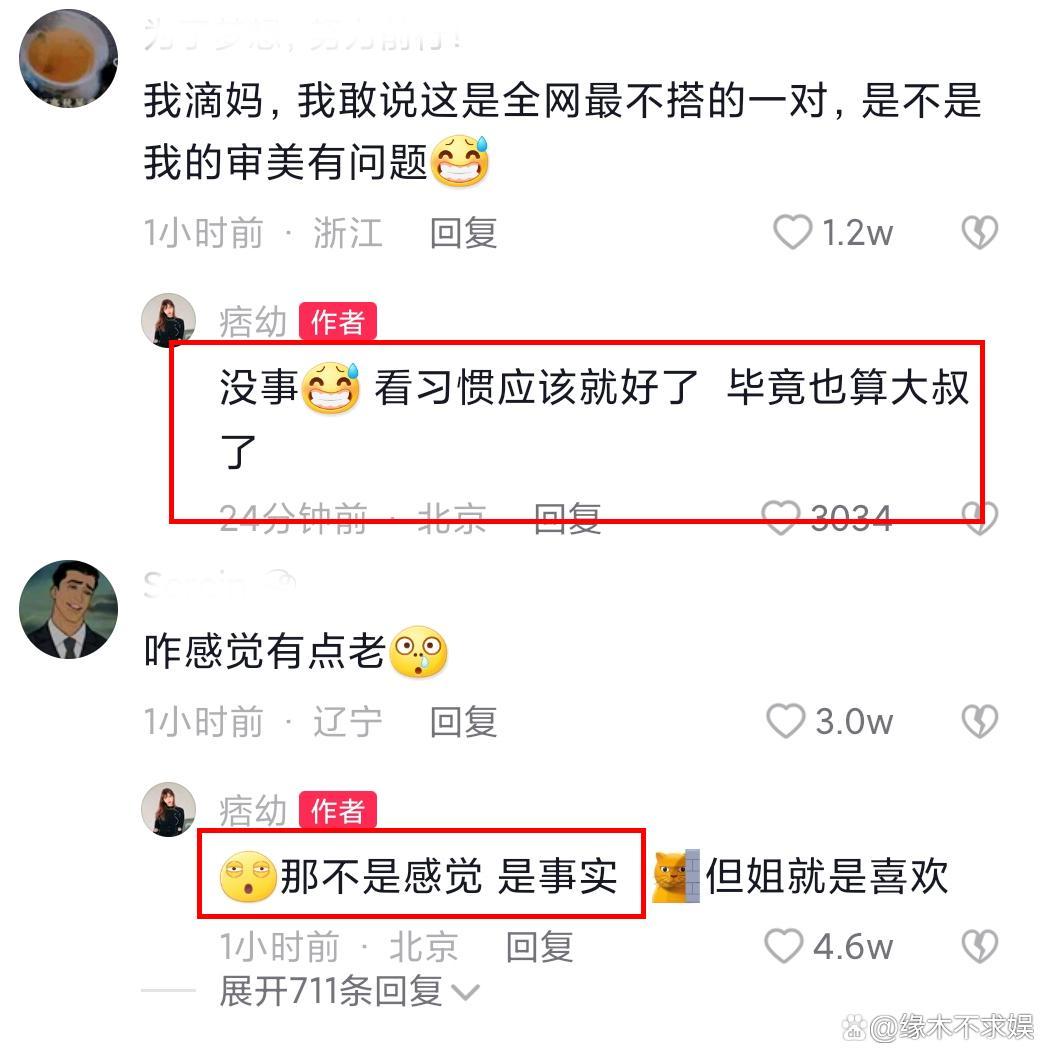 痞幼生日是97还是95？她官宣恋情，亲口承认男方很老！两人恋爱一年多家长也知情