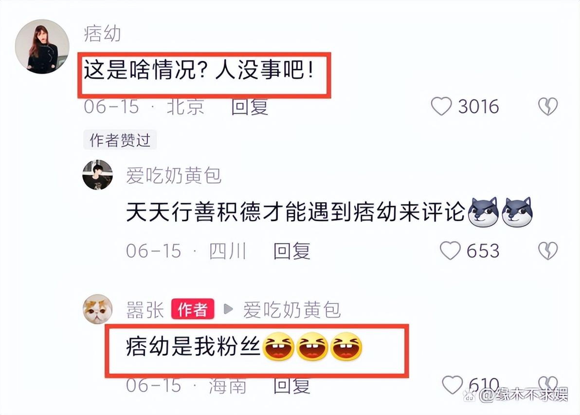 痞幼生日是97还是95？她官宣恋情，亲口承认男方很老！两人恋爱一年多家长也知情