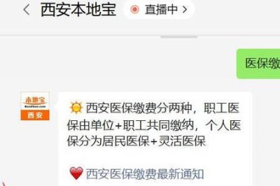 ​河北2023医保缴费流程