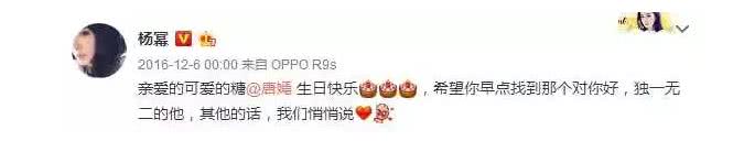 杨幂和唐嫣翻脸原因 :昔日中国好闺蜜为何形同陌路?