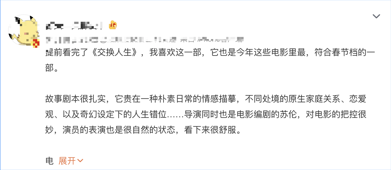 张小斐新片第一波口碑出炉,观众:全片笑声不断,还有3大惊喜