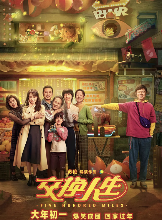 张小斐新片第一波口碑出炉,观众:全片笑声不断,还有3大惊喜