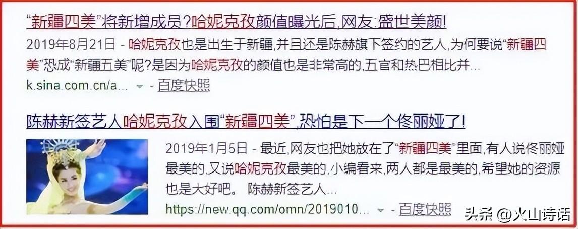 “红”于一支舞，“落”于一支烛的哈妮克孜，究竟经历了什么？