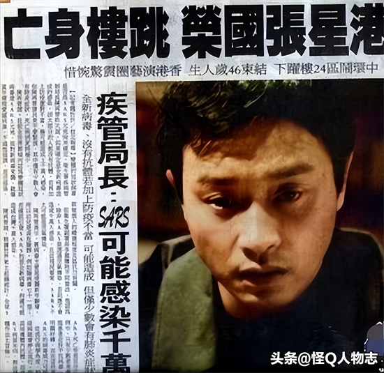 风华绝代的殿堂级巨星-----张国荣个人简介