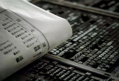 ​活字印刷术的意义和方法(活字印刷术的意义和方法200字)