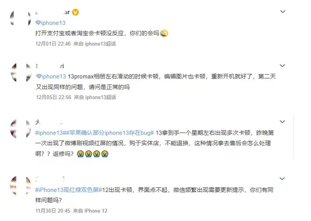 苹果13出现黑屏（苹果13黑屏怎么回事）