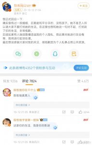 ​“封神”陈牧驰承认曾有过婚姻 现任恋情也被曝光