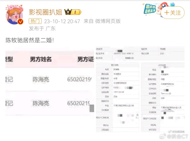 “封神”陈牧驰承认曾有过婚姻