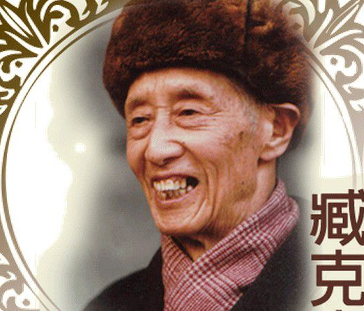 臧克家简介和作品（臧克家的个人成就有哪些 他有哪些著名的作品）