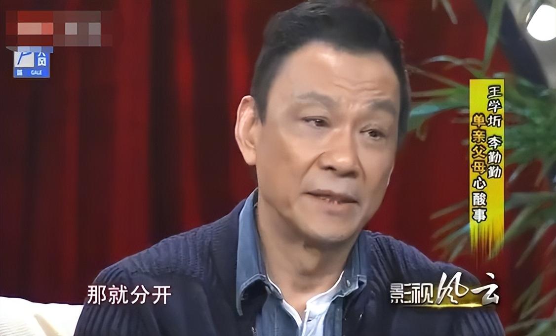 与结婚40年的妻子对簿公堂的国家一级演员王学圻,如今怎样了