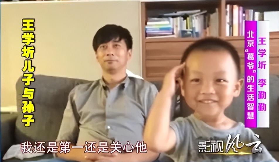 与结婚40年的妻子对簿公堂的国家一级演员王学圻,如今怎样了