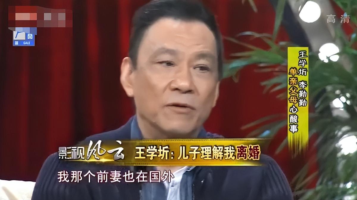 与结婚40年的妻子对簿公堂的国家一级演员王学圻,如今怎样了